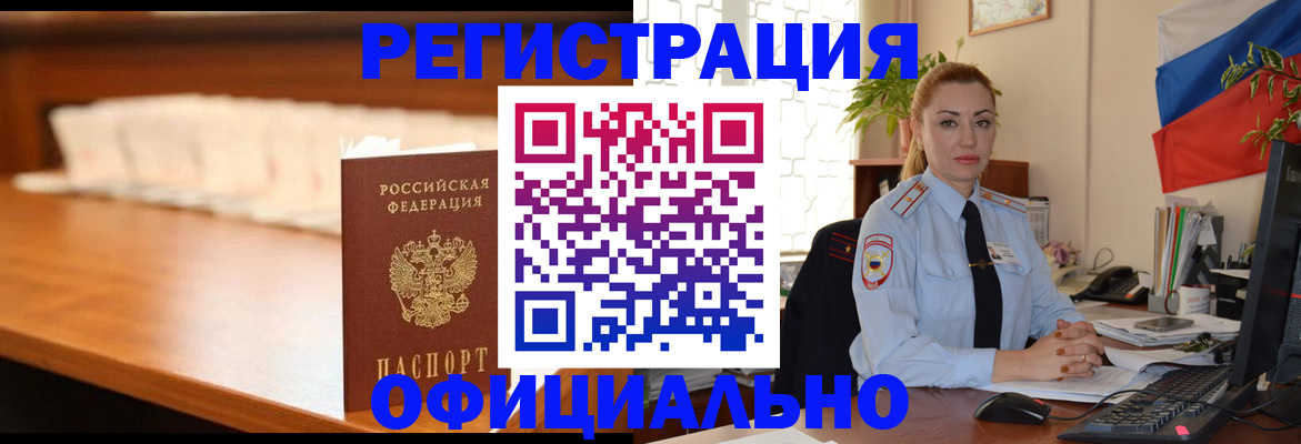 регистрация в Мелеузе