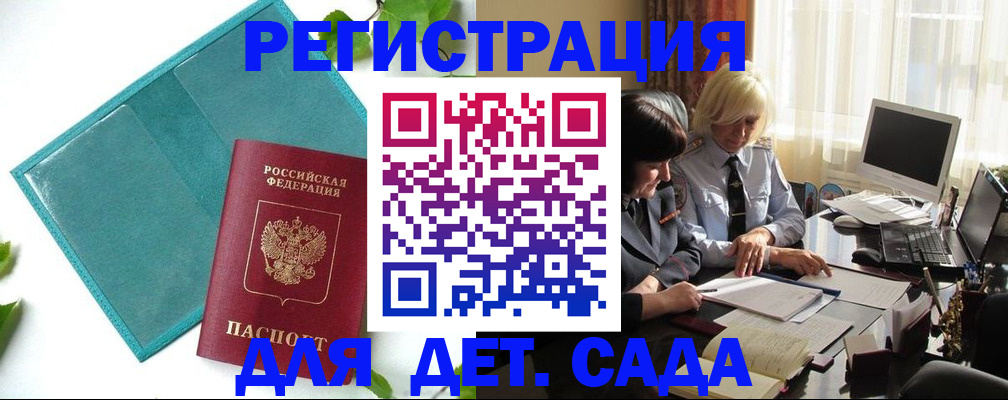 временная регистрация в квартире в Мелеузе