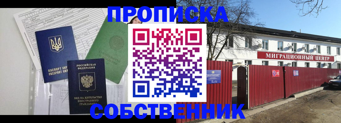 где прописаться в Мелеузе