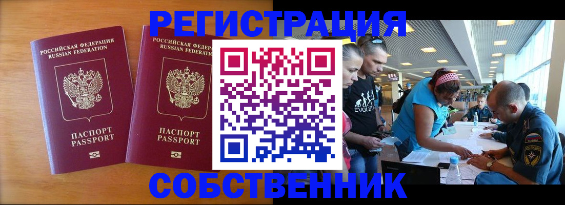 прописка для кредита в Мелеузе