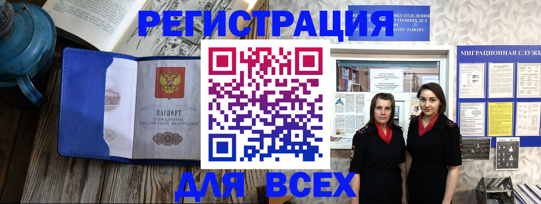 прописка для кредита в Мелеузе